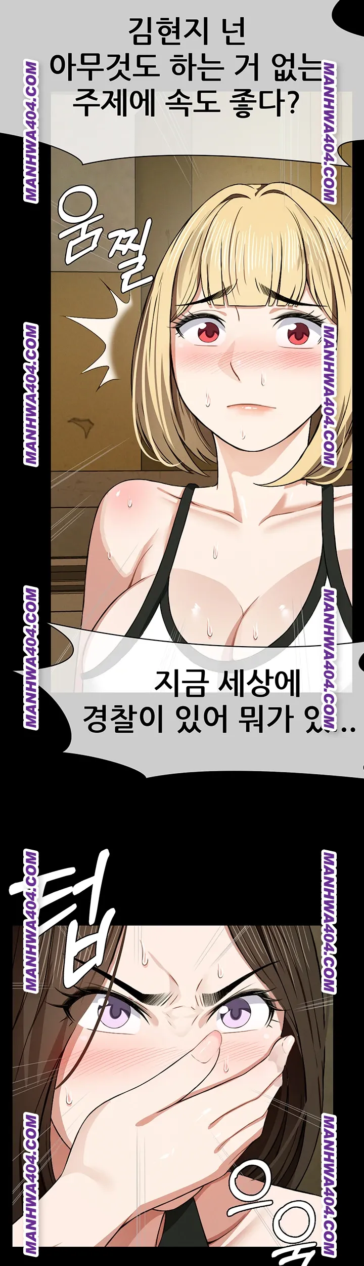 Slaves of the Shelter Raw Page 33 - MangaHe