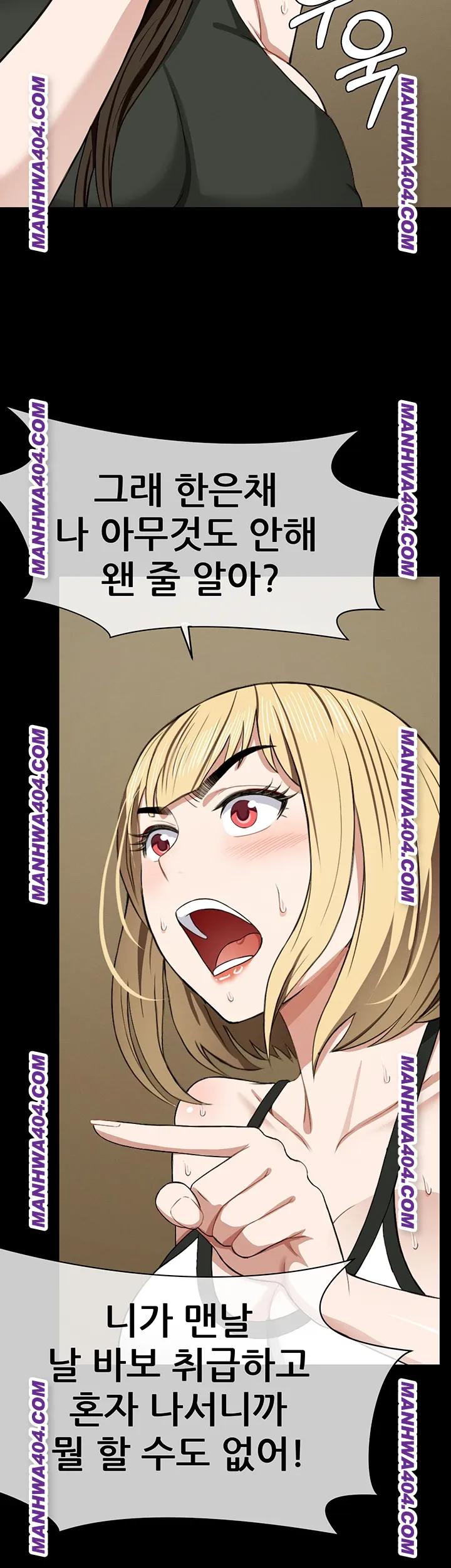 Slaves of the Shelter Raw Page 37 - MangaHe