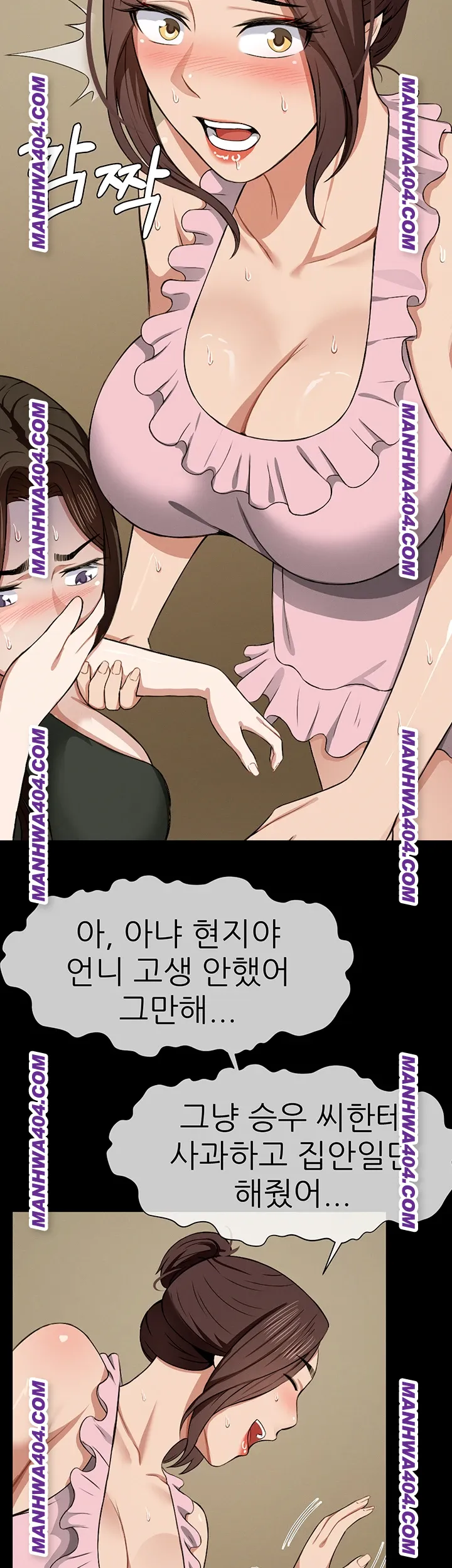 Slaves of the Shelter Raw Page 39 - MangaHe