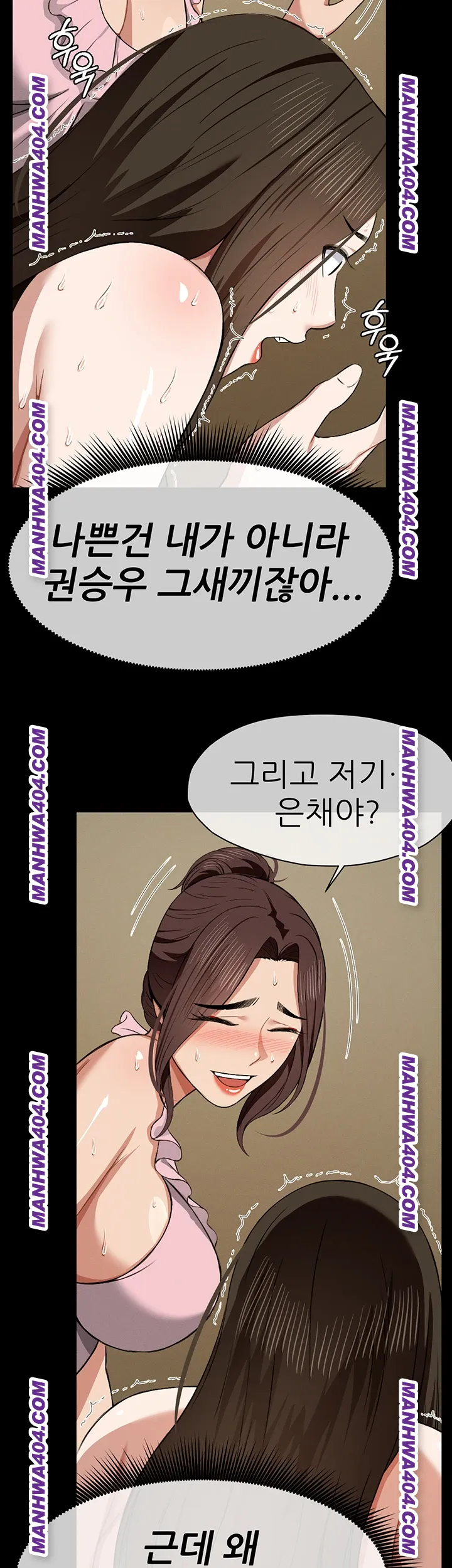 Slaves of the Shelter Raw Page 40 - MangaHe
