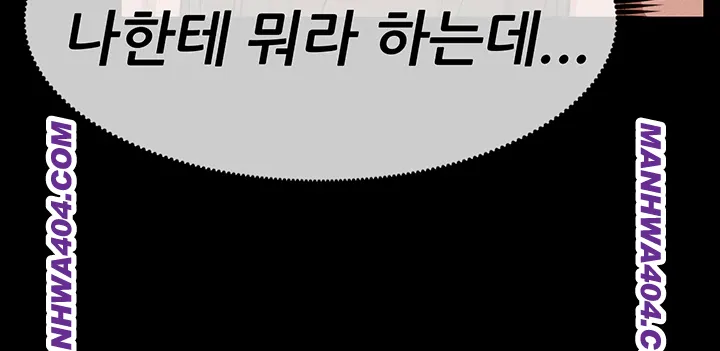 Slaves of the Shelter Raw Page 41 - MangaHe