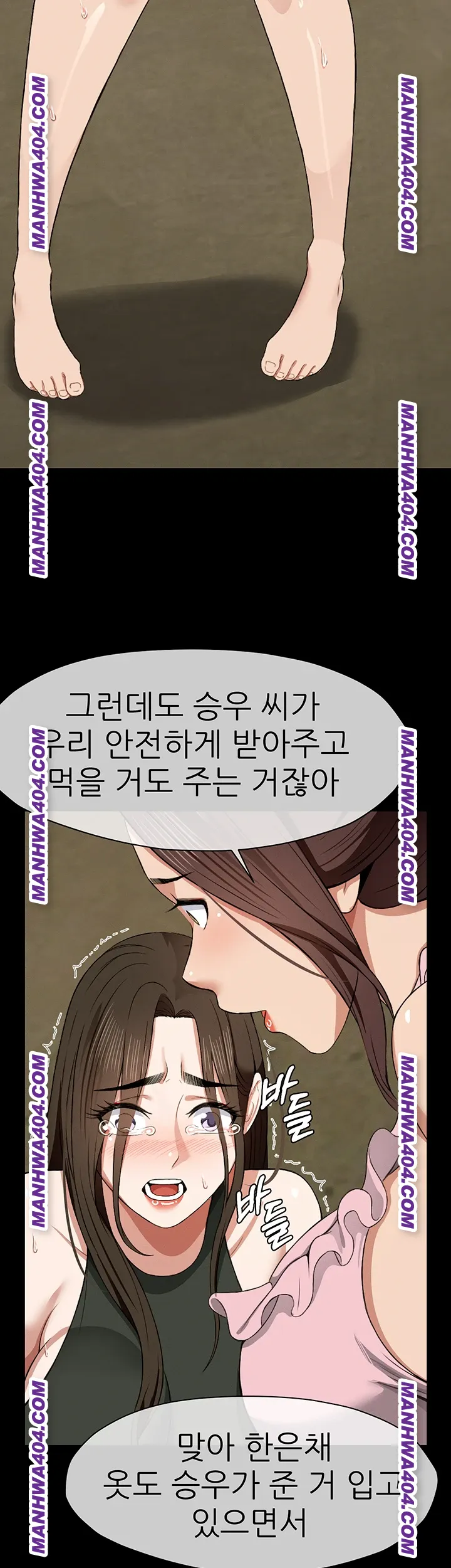 Slaves of the Shelter Raw Page 43 - MangaHe