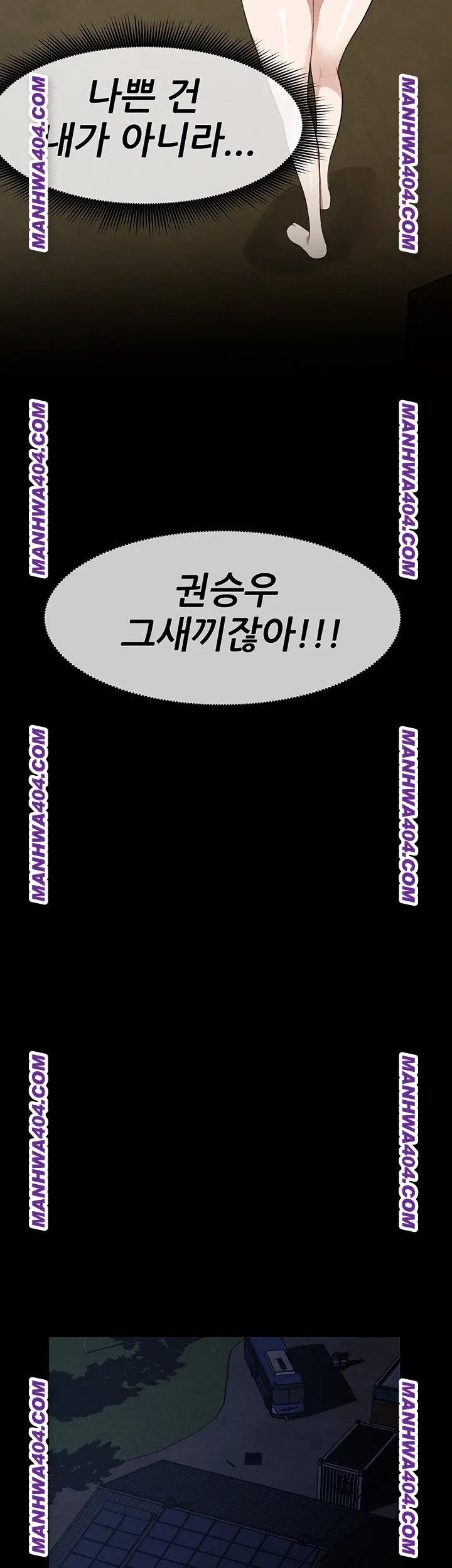 Slaves of the Shelter Raw Page 46 - MangaHe