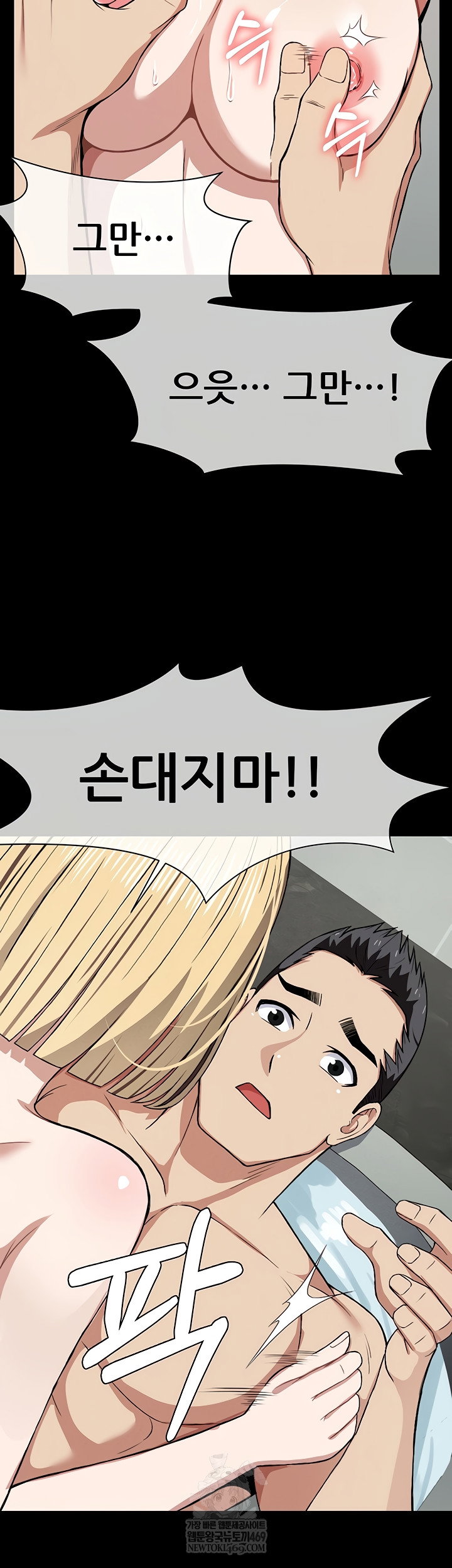 Slaves of the Shelter Raw Page 17 - MangaHe