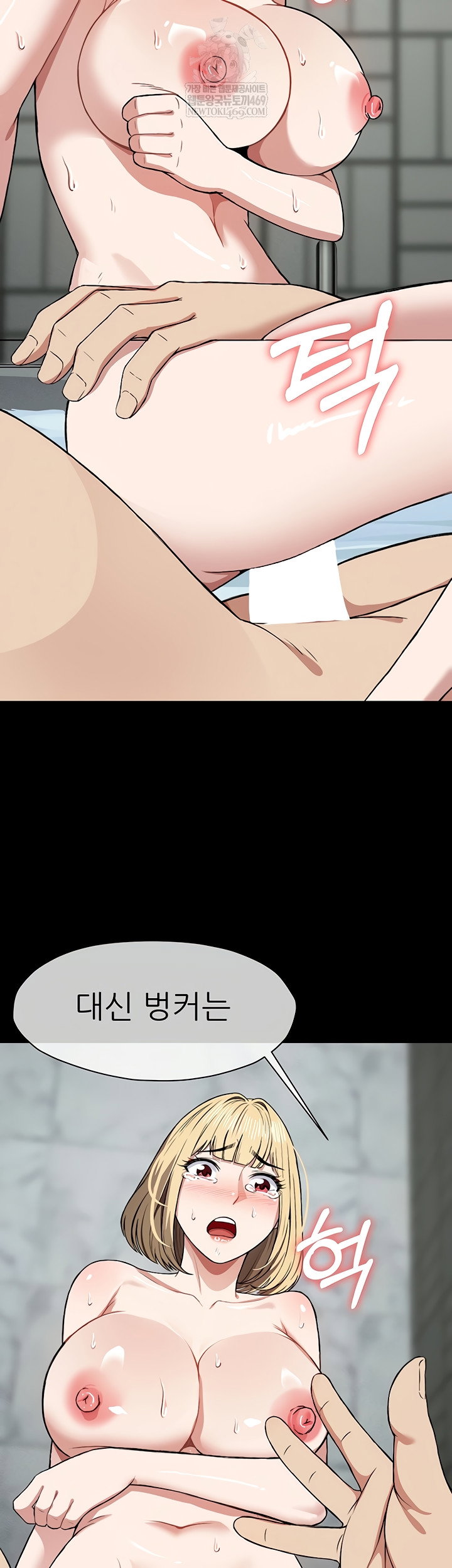 Slaves of the Shelter Raw Page 19 - MangaHe