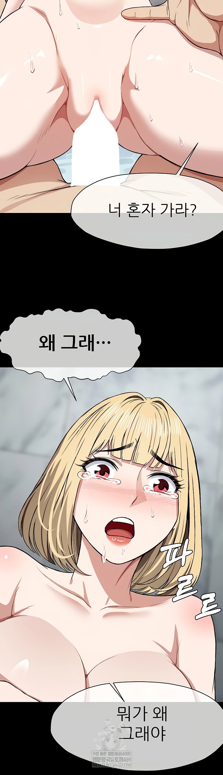 Slaves of the Shelter Raw Page 20 - MangaHe
