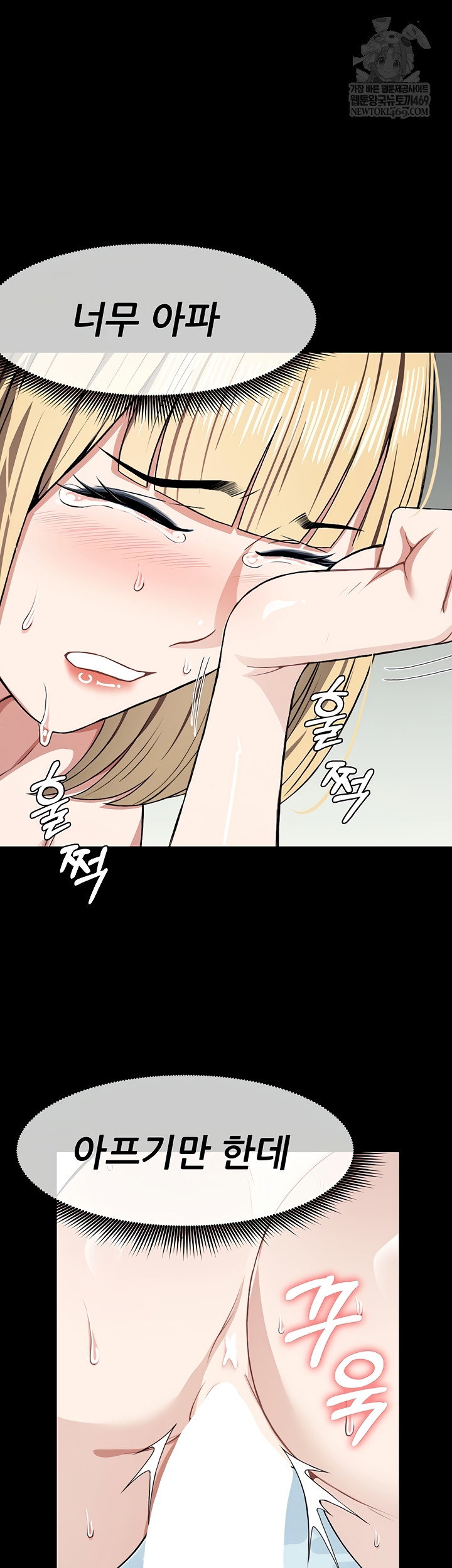 Slaves of the Shelter Raw Page 27 - MangaHe
