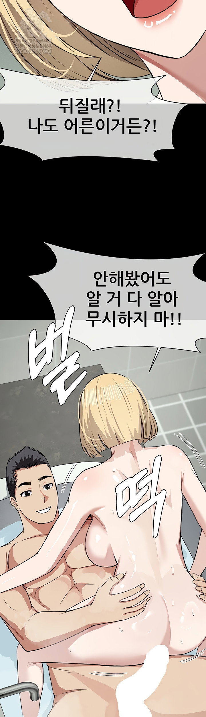 Slaves of the Shelter Raw Page 4 - MangaHe