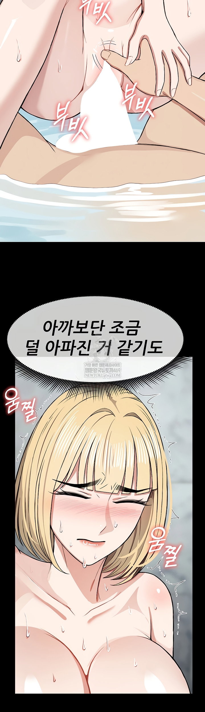 Slaves of the Shelter Raw Page 32 - MangaHe