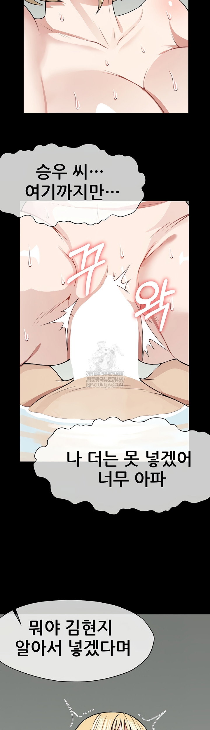 Slaves of the Shelter Raw Page 34 - MangaHe