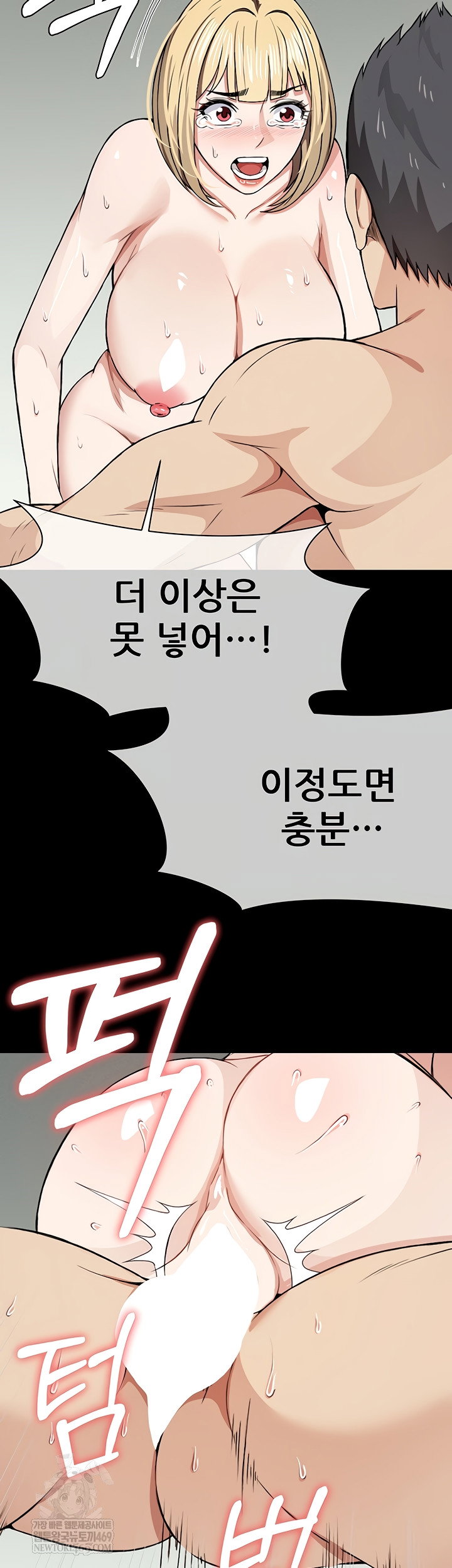 Slaves of the Shelter Raw Page 36 - MangaHe