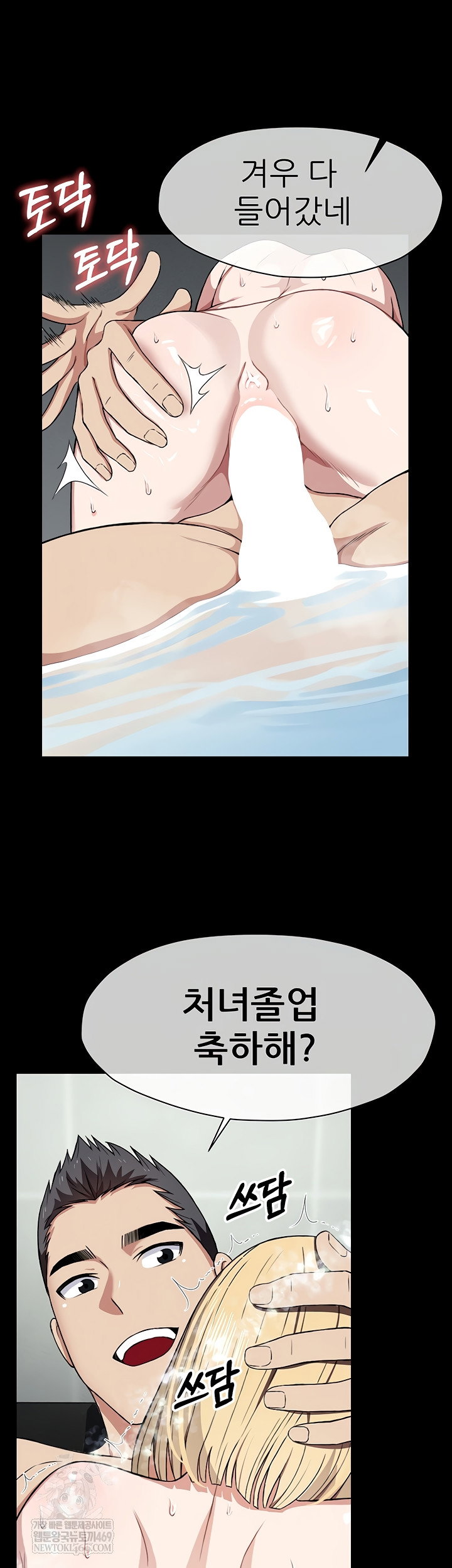Slaves of the Shelter Raw Page 39 - MangaHe