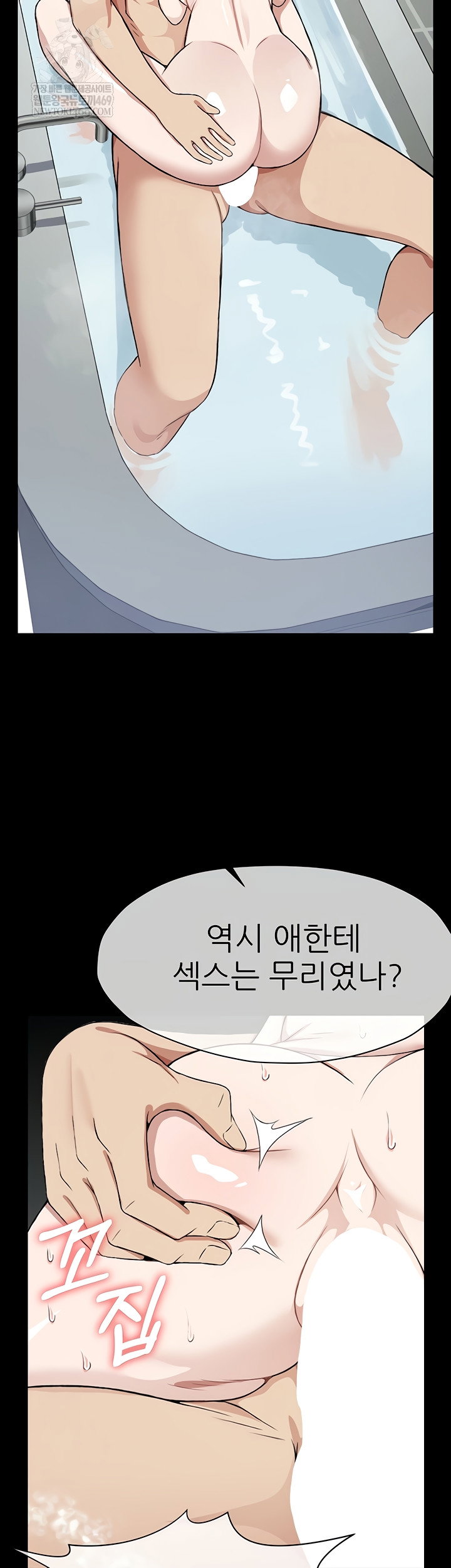 Slaves of the Shelter Raw Page 43 - MangaHe