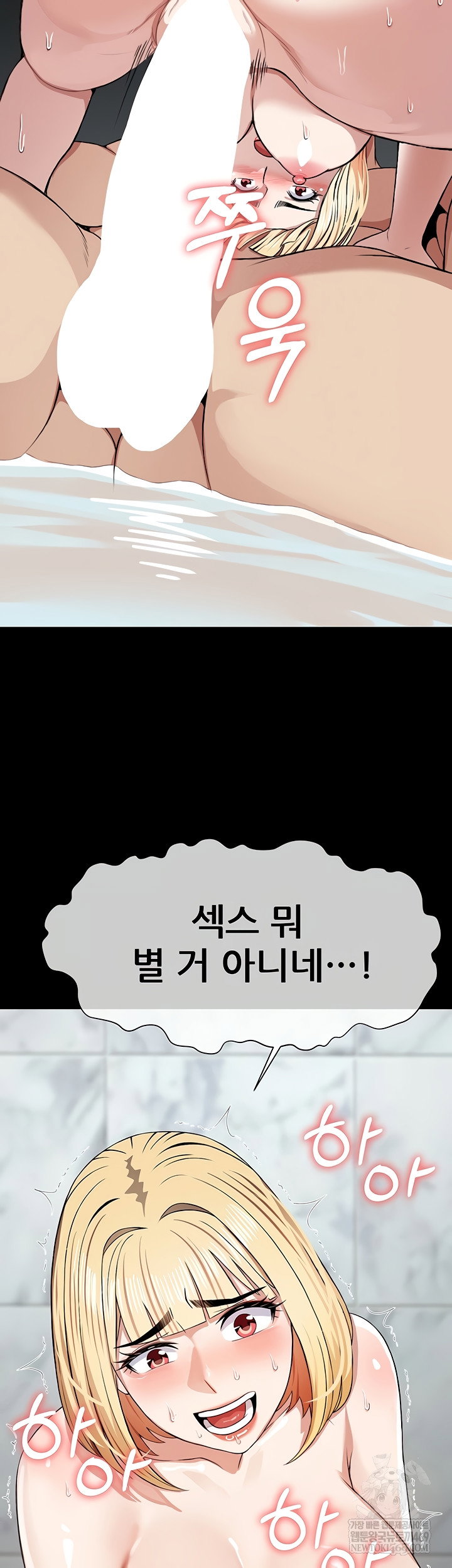 Slaves of the Shelter Raw Page 46 - MangaHe
