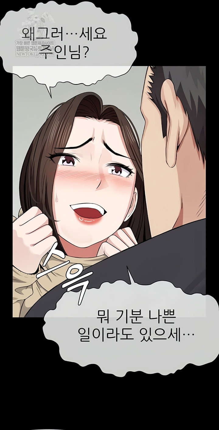 Slaves of the Shelter Raw Page 15 - MangaHe
