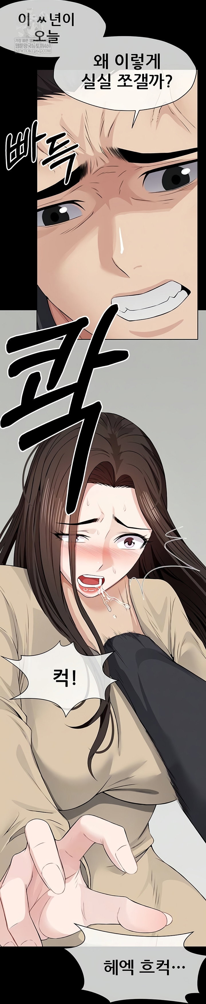 Slaves of the Shelter Raw Page 16 - MangaHe
