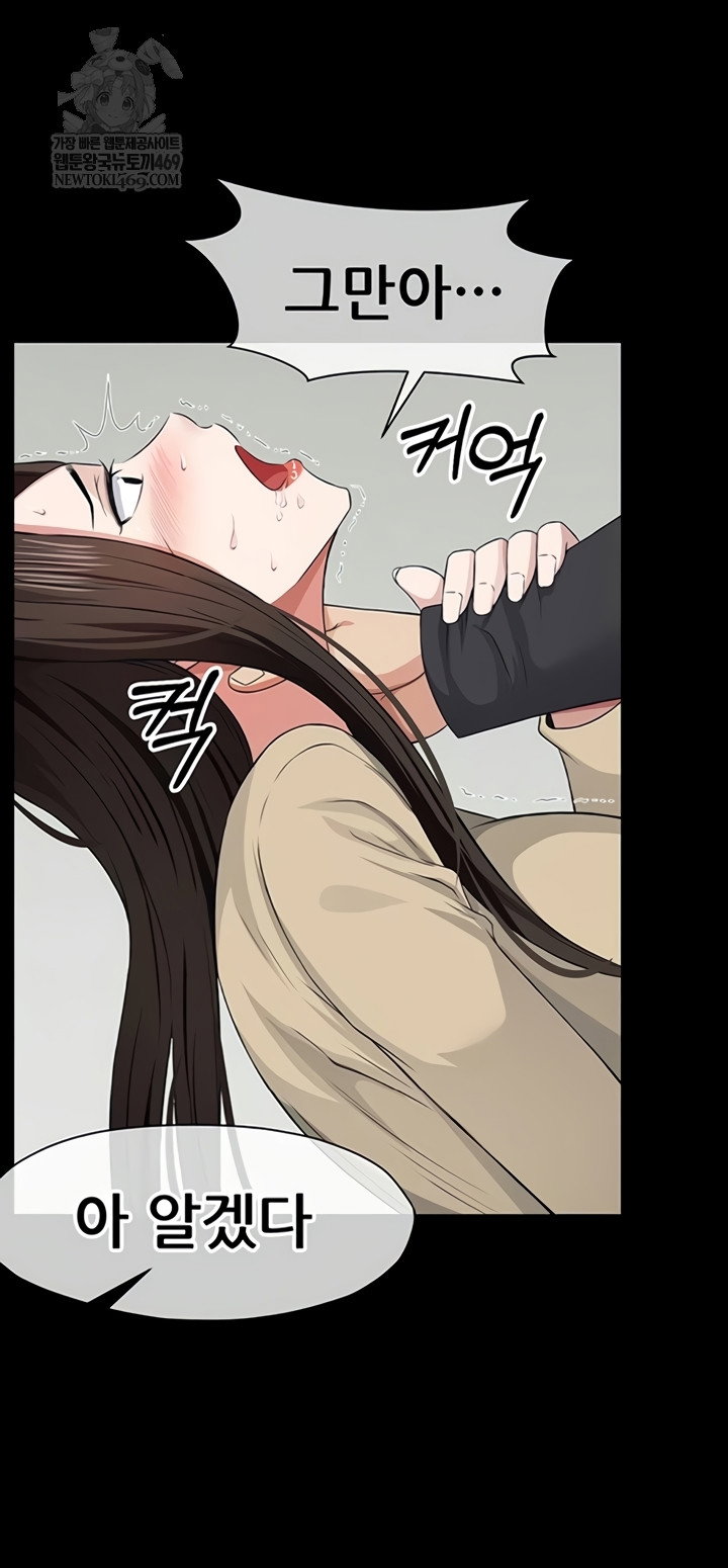Slaves of the Shelter Raw Page 18 - MangaHe