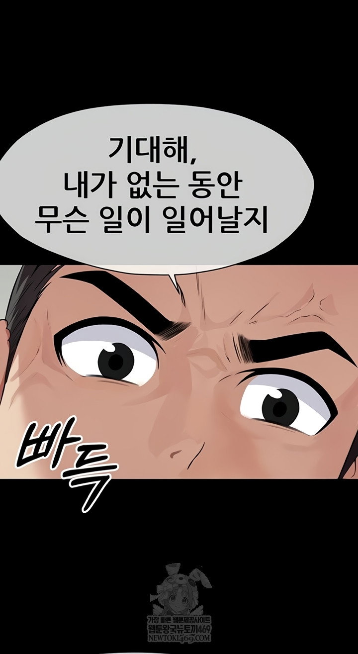 Slaves of the Shelter Raw Page 21 - MangaHe