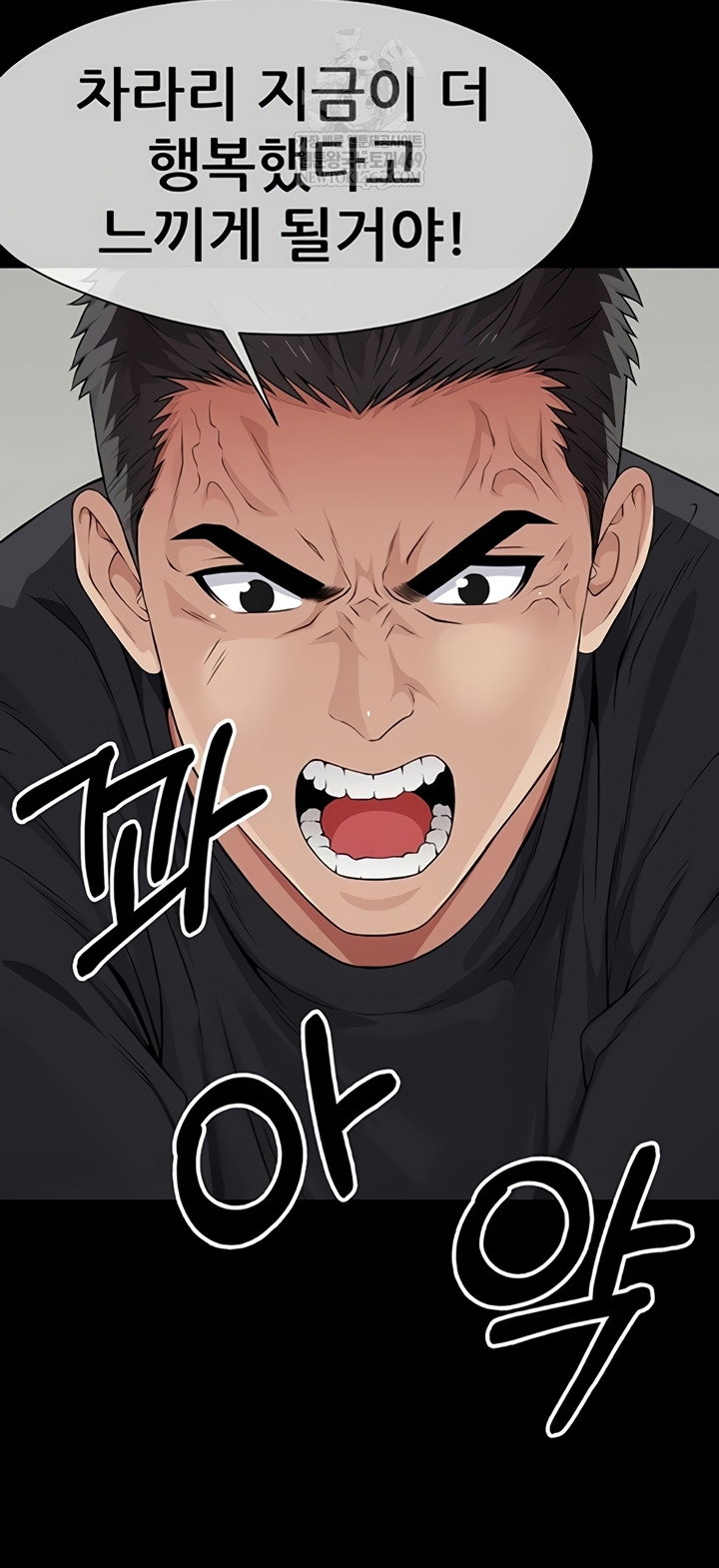 Slaves of the Shelter Raw Page 22 - MangaHe