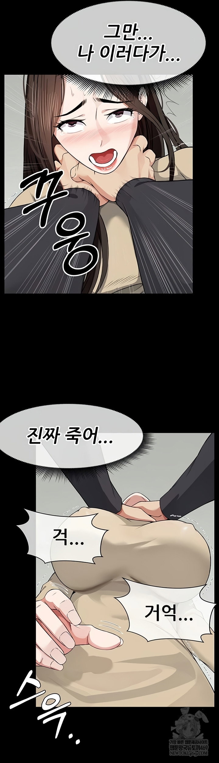 Slaves of the Shelter Raw Page 23 - MangaHe