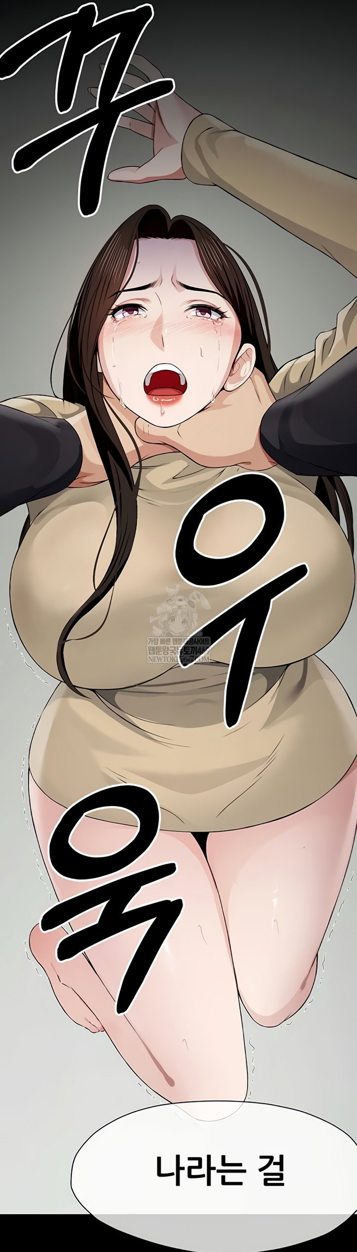 Slaves of the Shelter Raw Page 25 - MangaHe