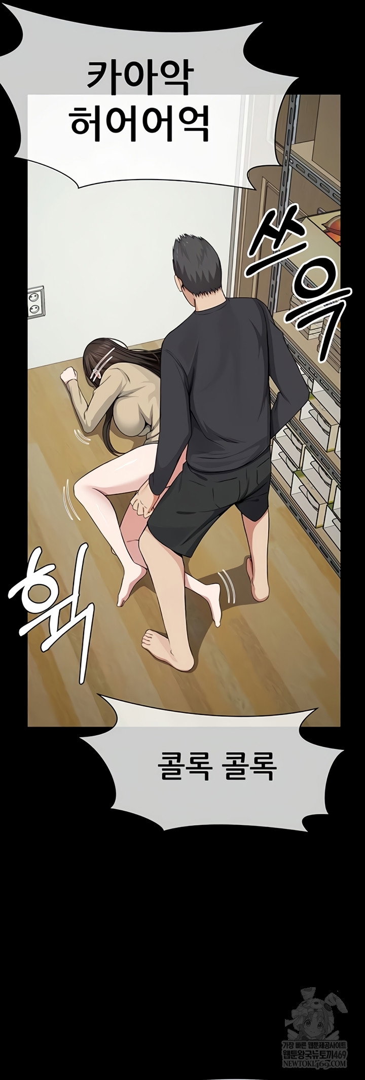 Slaves of the Shelter Raw Page 27 - MangaHe