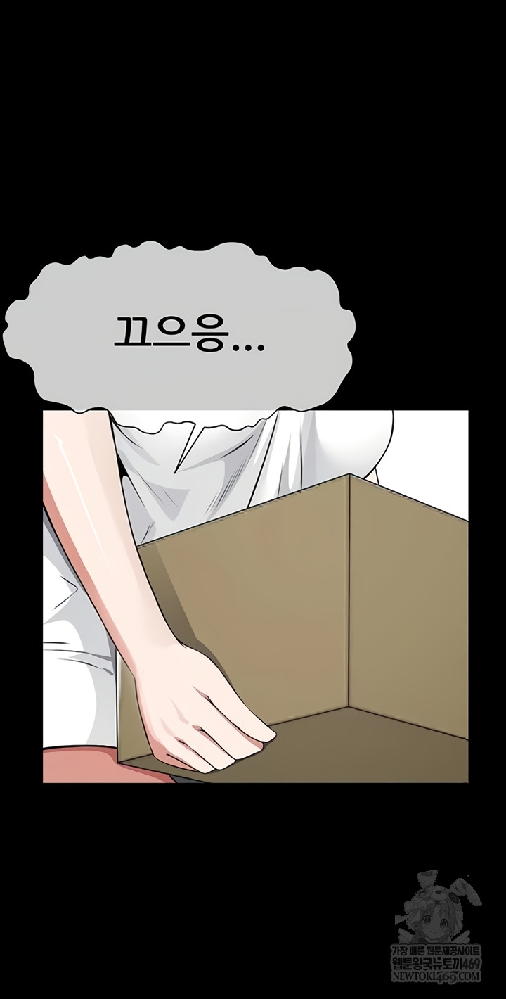Slaves of the Shelter Raw Page 29 - MangaHe