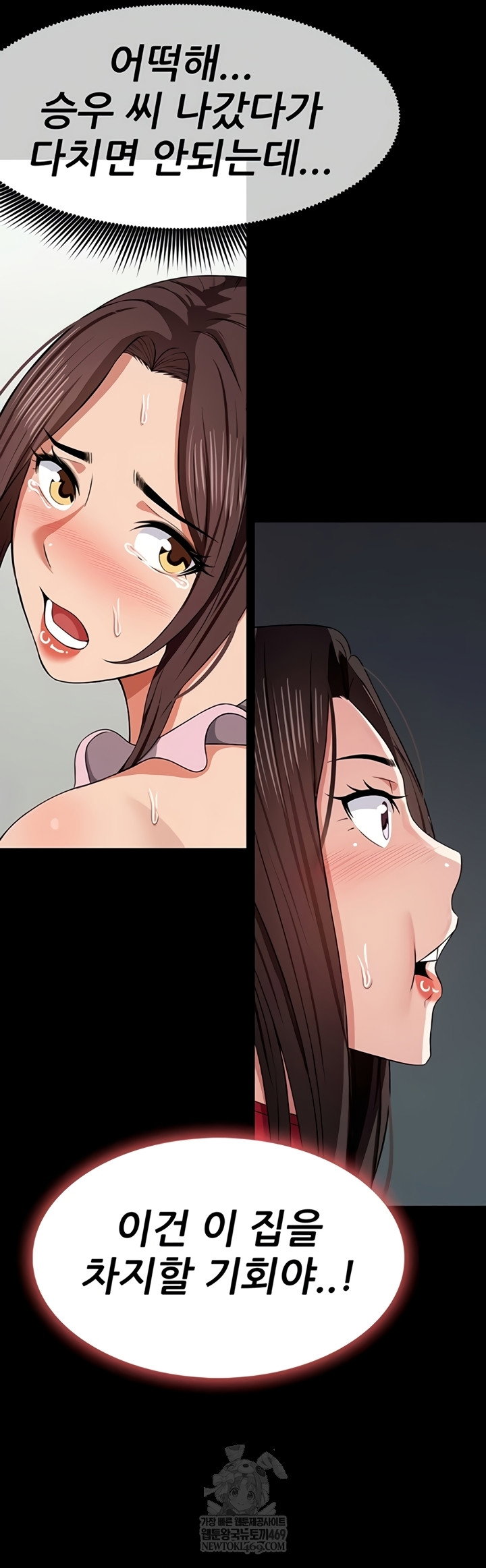 Slaves of the Shelter Raw Page 4 - MangaHe