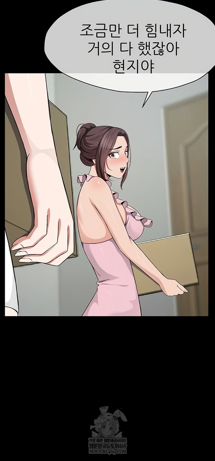 Slaves of the Shelter Raw Page 32 - MangaHe