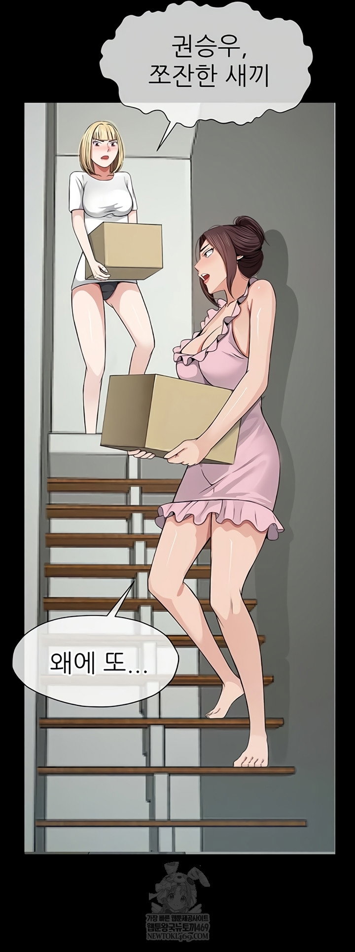 Slaves of the Shelter Raw Page 33 - MangaHe