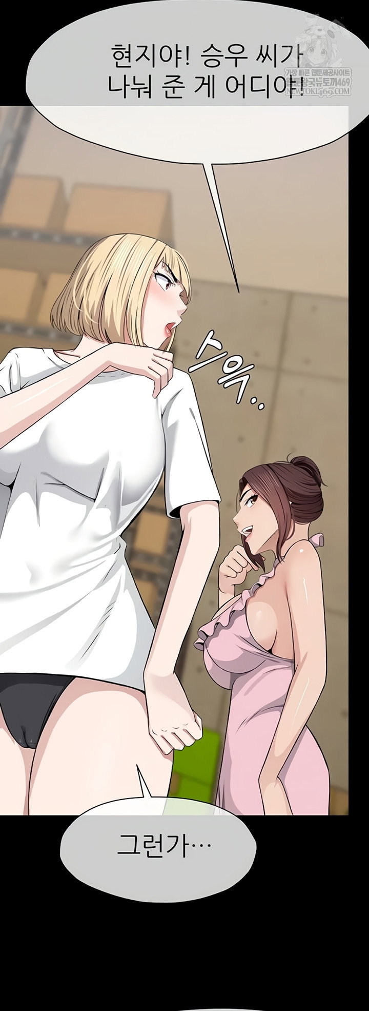 Slaves of the Shelter Raw Page 36 - MangaHe