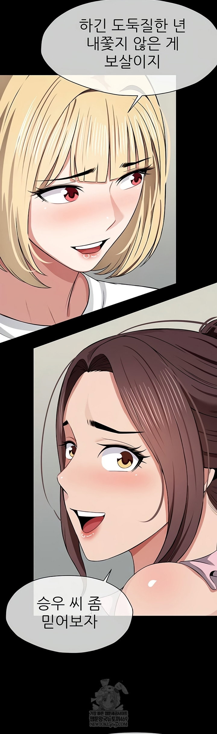 Slaves of the Shelter Raw Page 37 - MangaHe