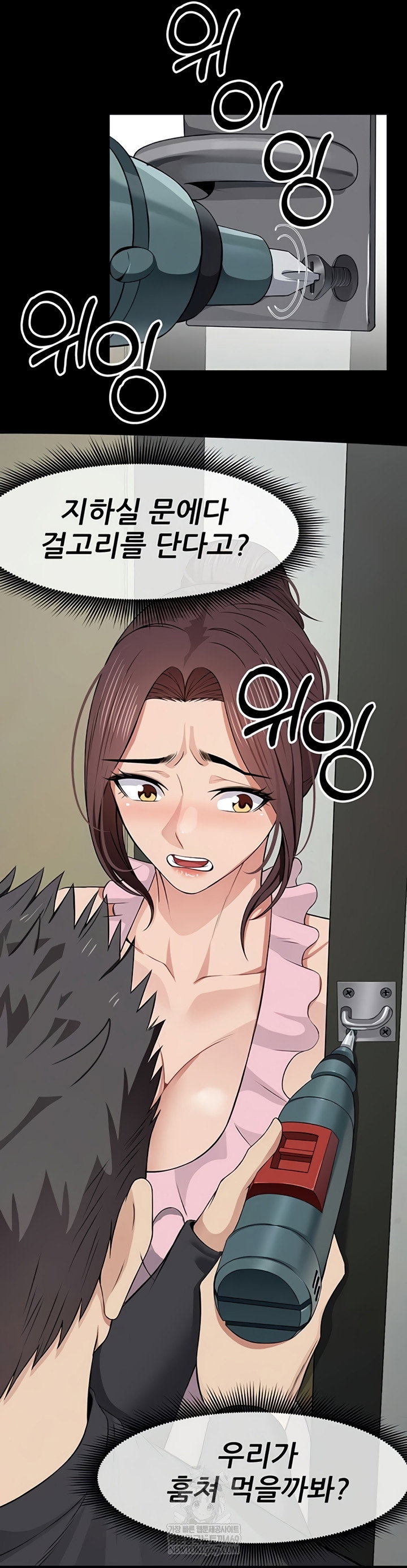Slaves of the Shelter Raw Page 39 - MangaHe