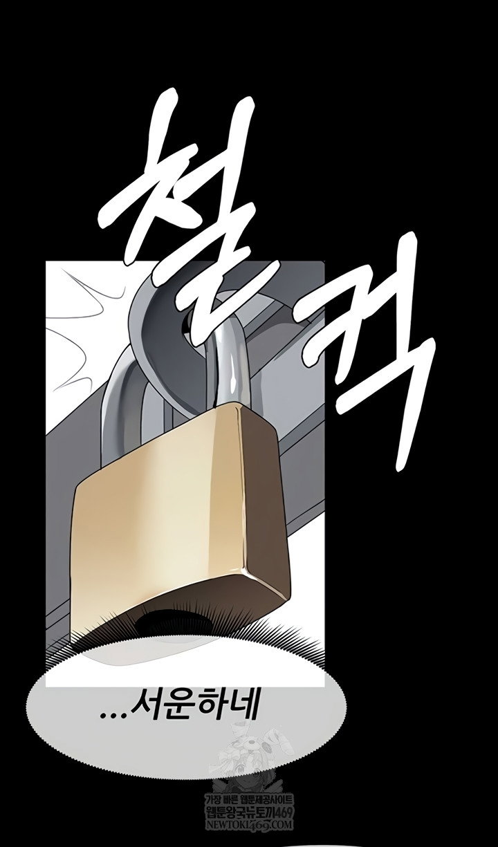 Slaves of the Shelter Raw Page 40 - MangaHe