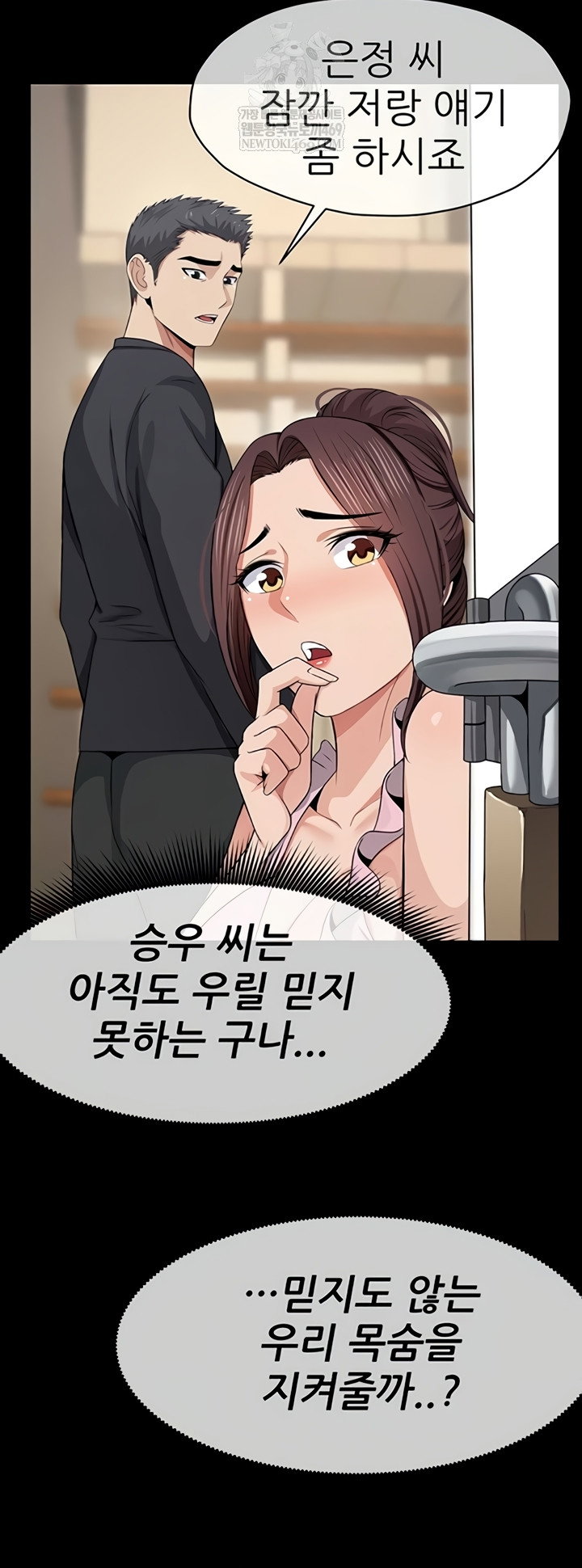 Slaves of the Shelter Raw Page 41 - MangaHe