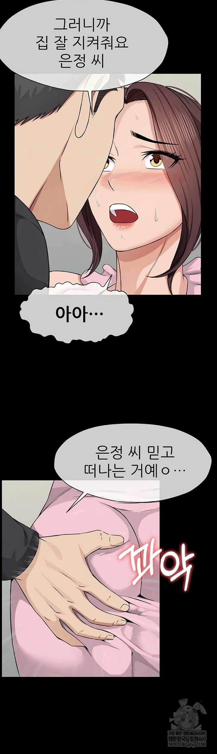 Slaves of the Shelter Raw Page 43 - MangaHe