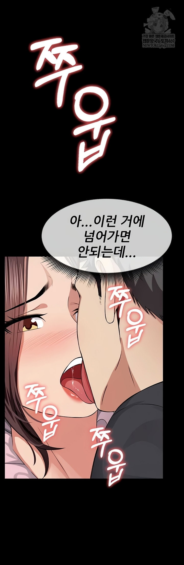 Slaves of the Shelter Raw Page 47 - MangaHe