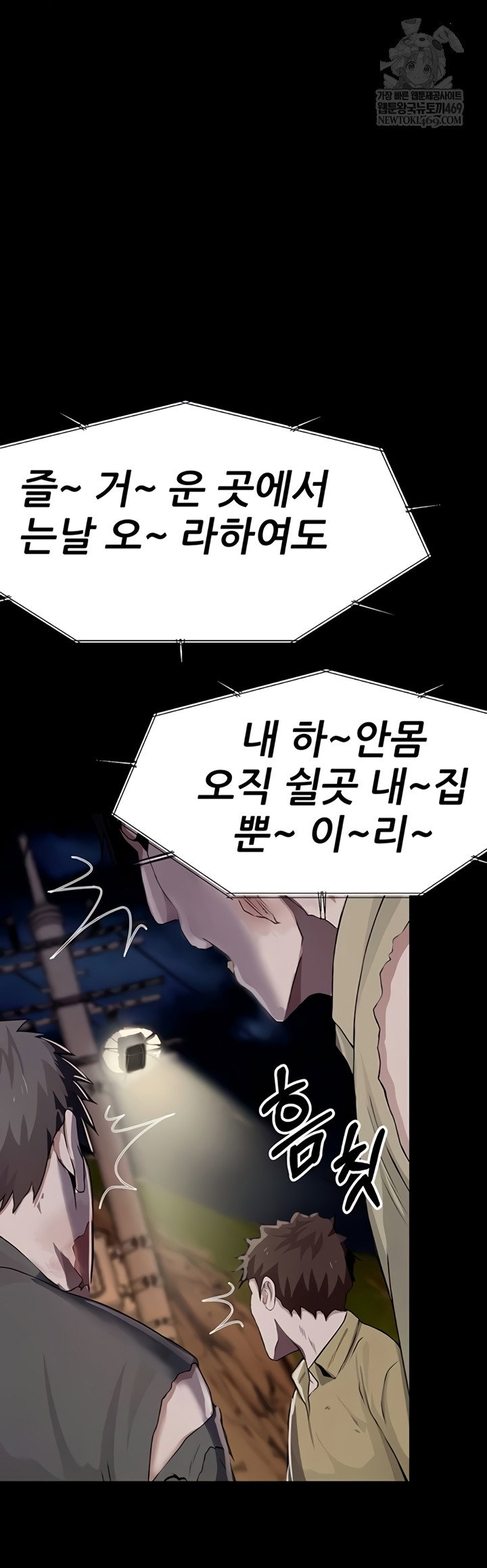 Slaves of the Shelter Raw Page 54 - MangaHe