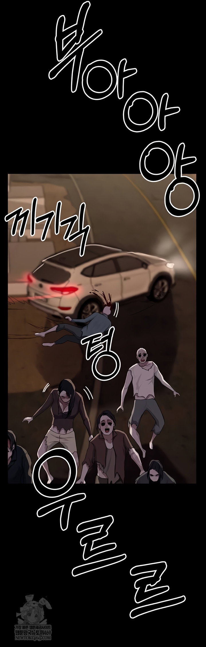 Slaves of the Shelter Raw Page 55 - MangaHe