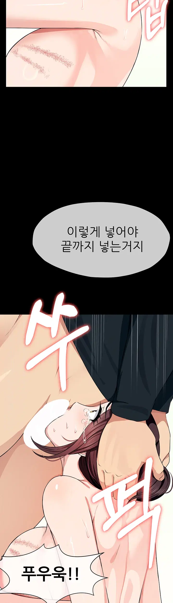 Slaves of the Shelter Raw Page 3 - MangaHe