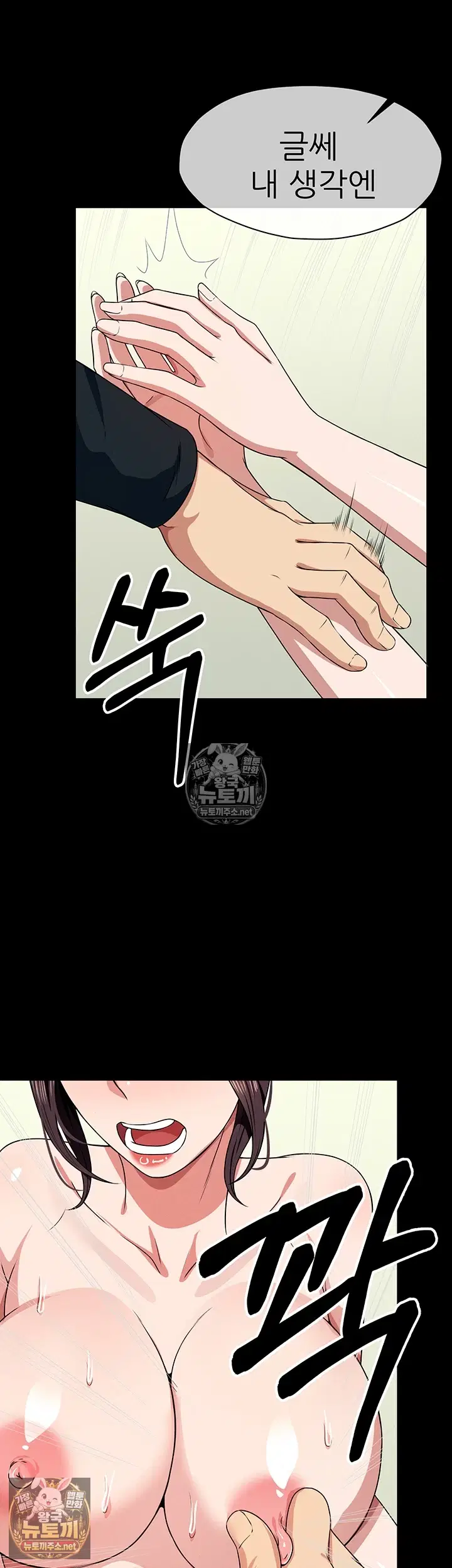 Slaves of the Shelter Raw Page 21 - MangaHe