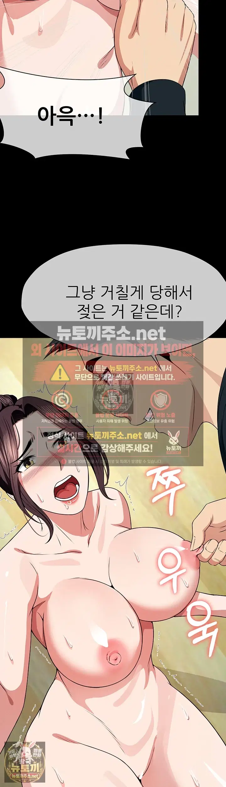 Slaves of the Shelter Raw Page 22 - MangaHe