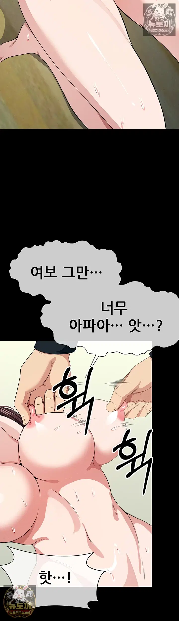 Slaves of the Shelter Raw Page 23 - MangaHe