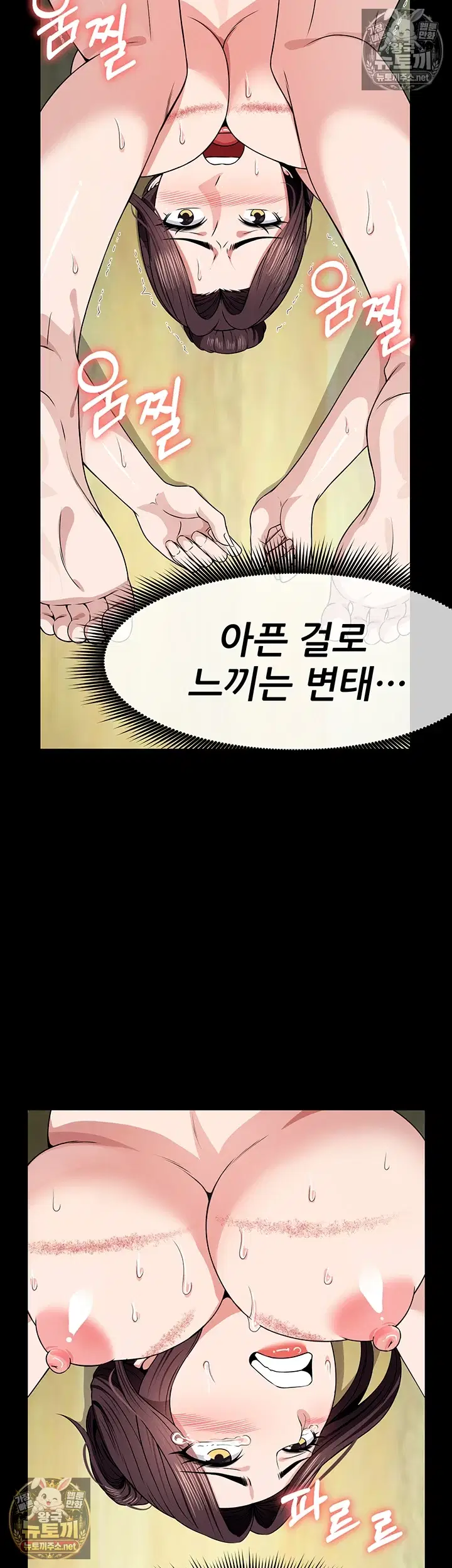 Slaves of the Shelter Raw Page 38 - MangaHe
