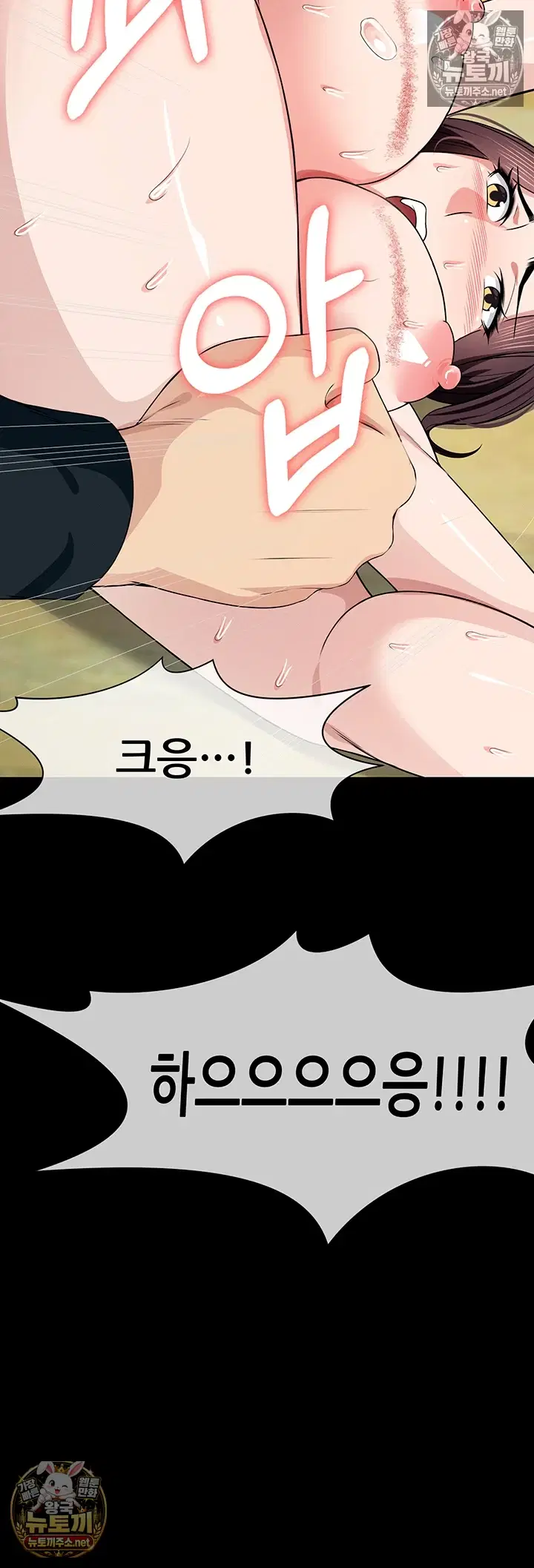 Slaves of the Shelter Raw Page 40 - MangaHe