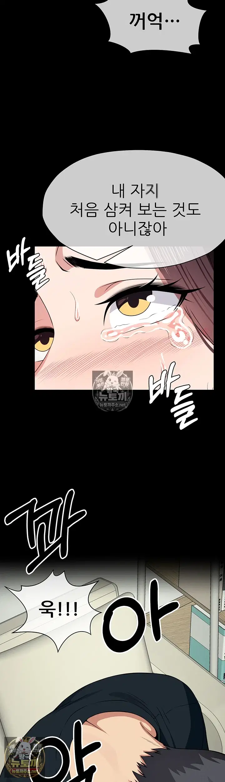 Slaves of the Shelter Raw Page 6 - MangaHe