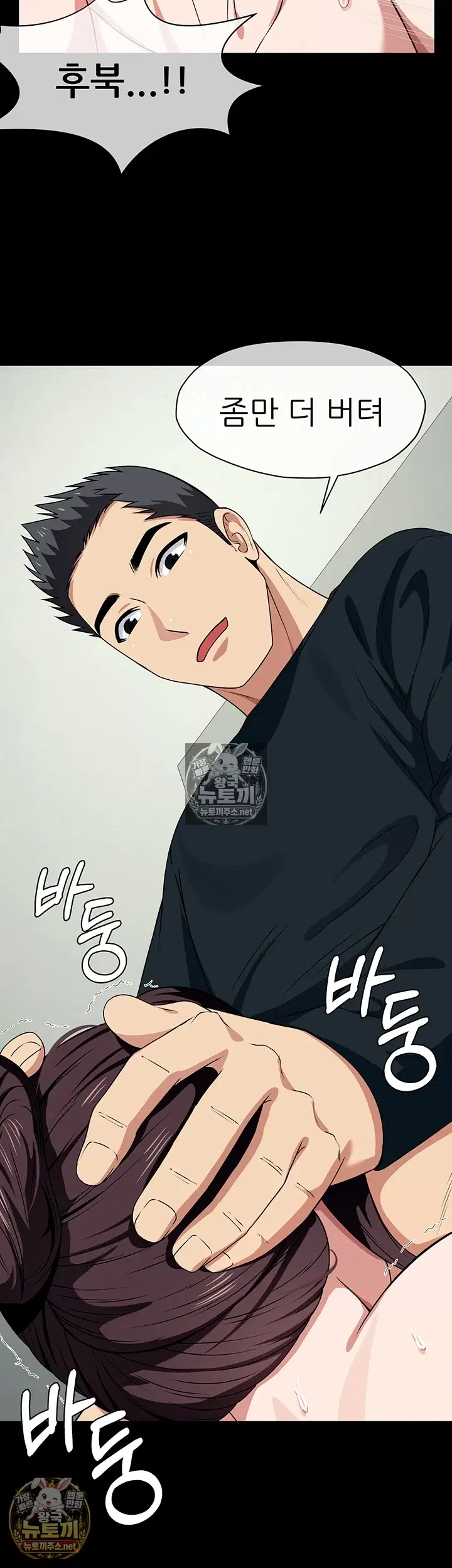 Slaves of the Shelter Raw Page 10 - MangaHe