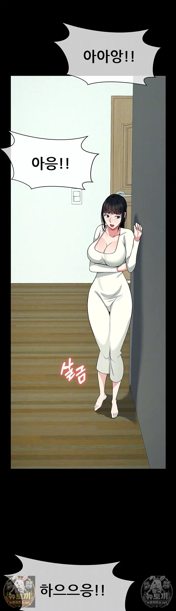Slaves of the Shelter Raw Page 13 - MangaHe