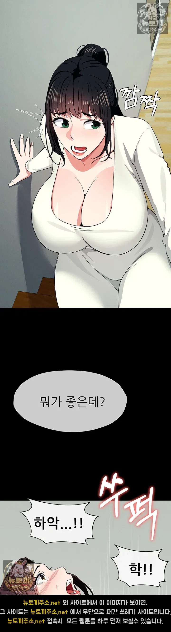 Slaves of the Shelter Raw Page 26 - MangaHe