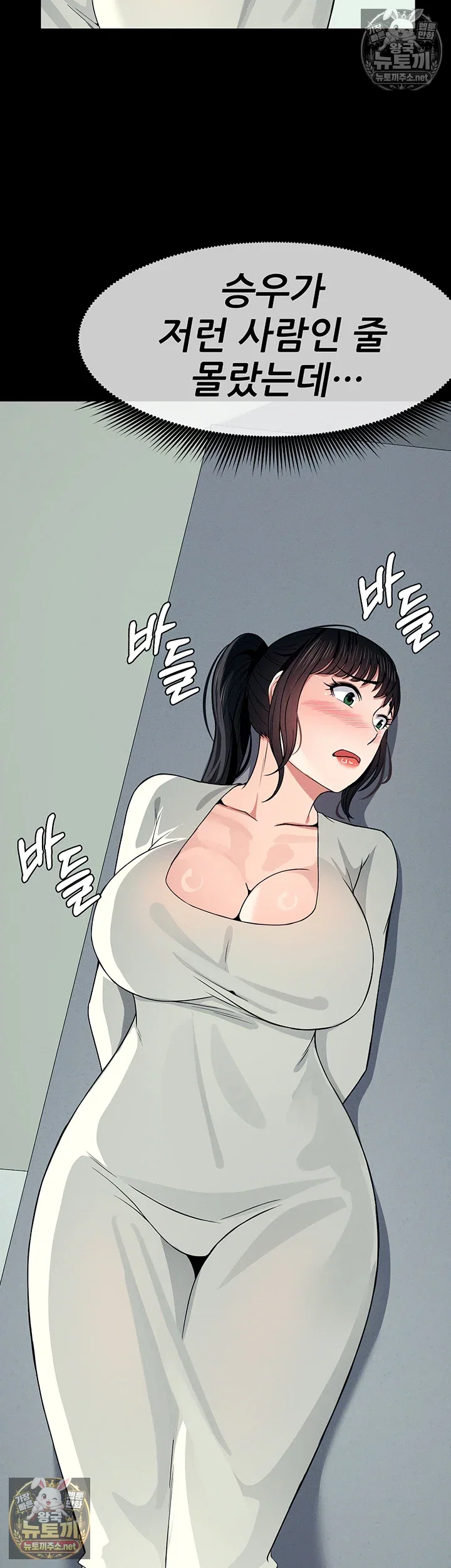 Slaves of the Shelter Raw Page 4 - MangaHe